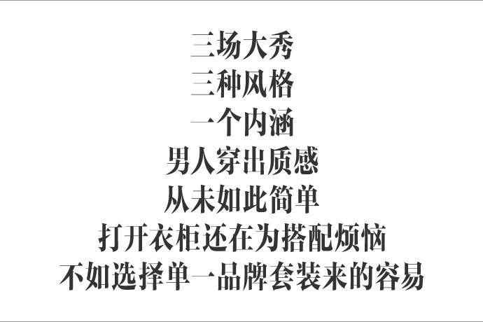看完這三場(chǎng)秀，我已經(jīng)決定扔掉我衣柜里所有的衣服了 - 時(shí)裝周