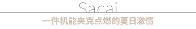 看完這三場(chǎng)秀，我已經(jīng)決定扔掉我衣柜里所有的衣服了 - 時(shí)裝周